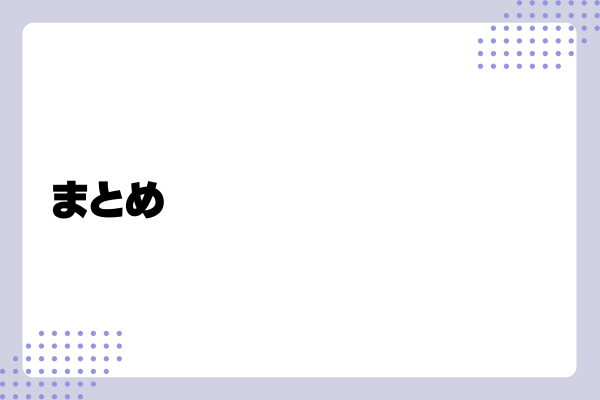 カジュアル面談の質問例6-03-202406