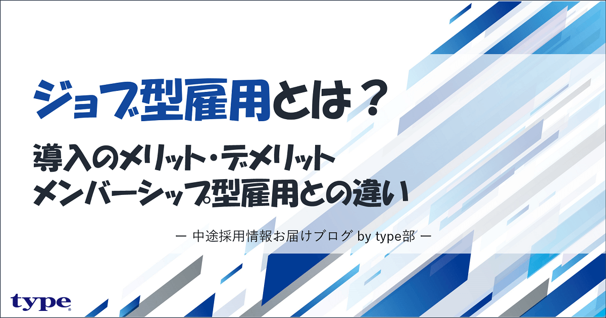 job-type-employment-01-221129