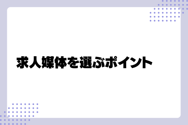 大阪の求人媒体3-02-202409