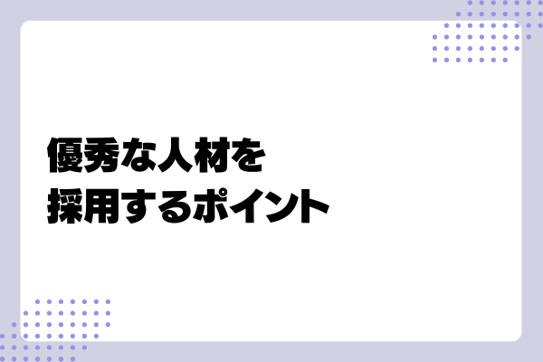 採用チャネルとは?4-03-202411