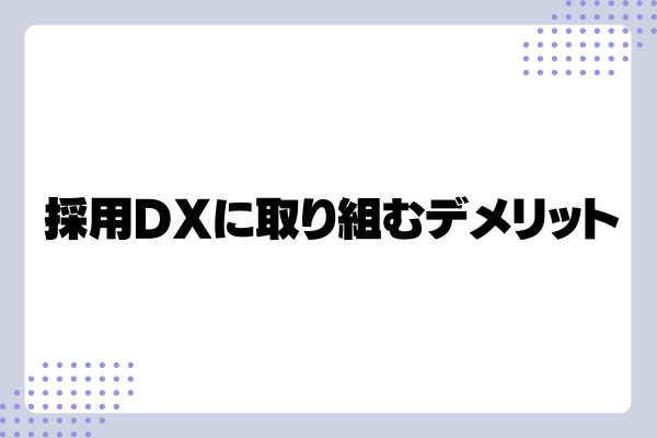 採用DX3-02-202406