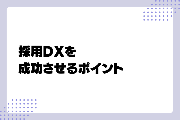 採用DX4-02-202406