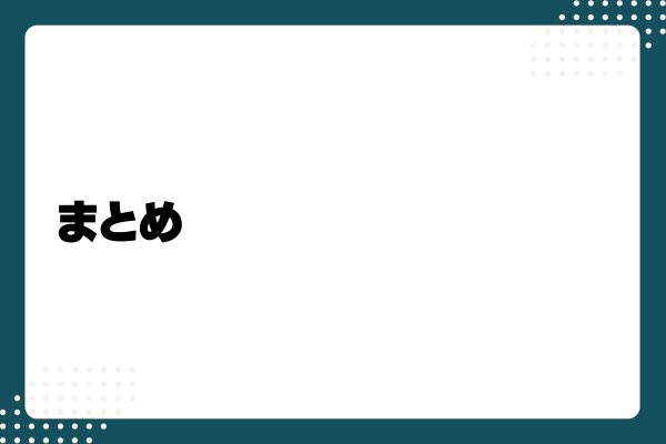 エンジニア採用を成功させるコツ5-03-202406