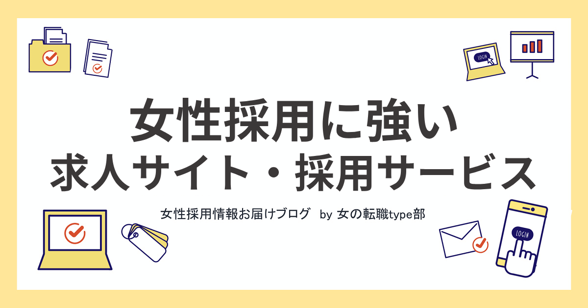 recruitment-method-01-221212