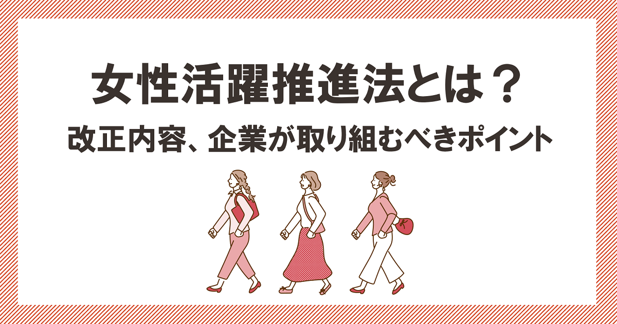 promoting-female-employment-01-221212