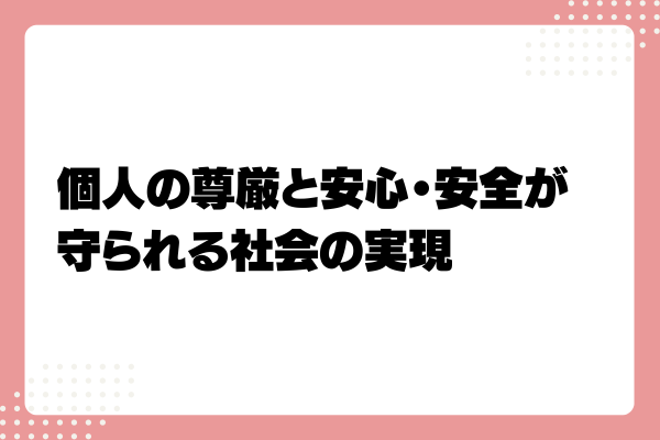 女性版骨太の方針2024とは?4-03-202409