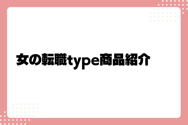 求人で女性限定・女性歓迎はOK?NG?禁止表現や例外を解説7-07-20241011