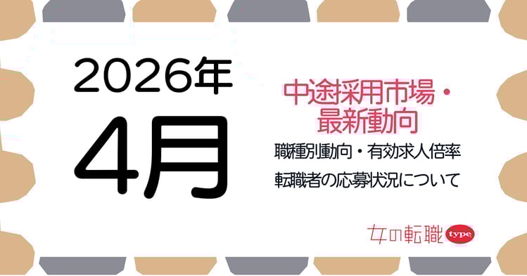 ウキ採用動向07-202604