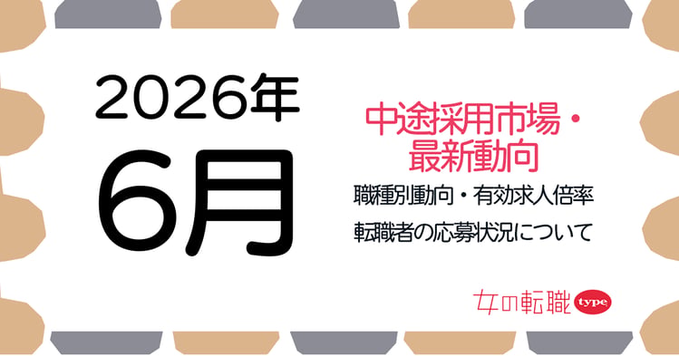 ウキ採用動向07-202606
