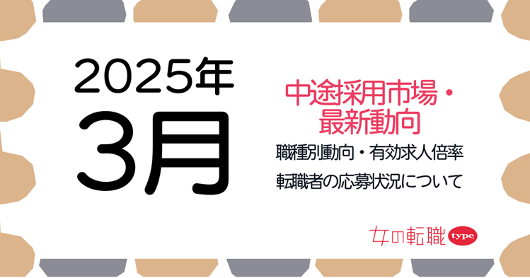 ウキ採用同行表紙07-202503