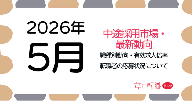 ウキ採用動向07-202605