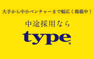 typeパンフレットメール画像-1