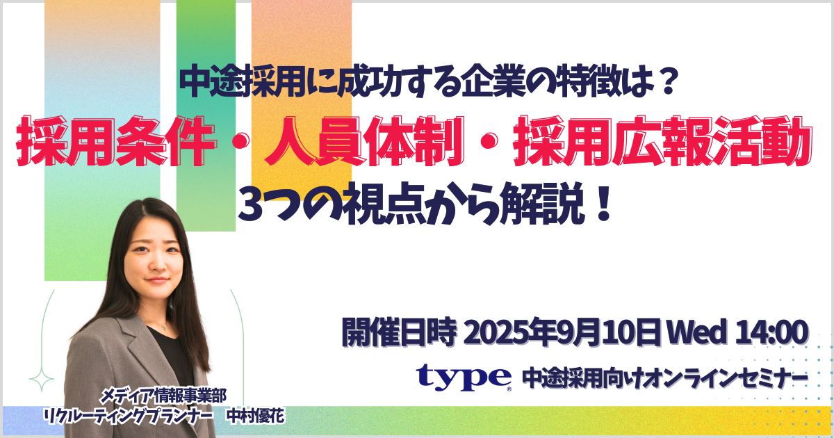 20250910【セミナー】-09-20250807