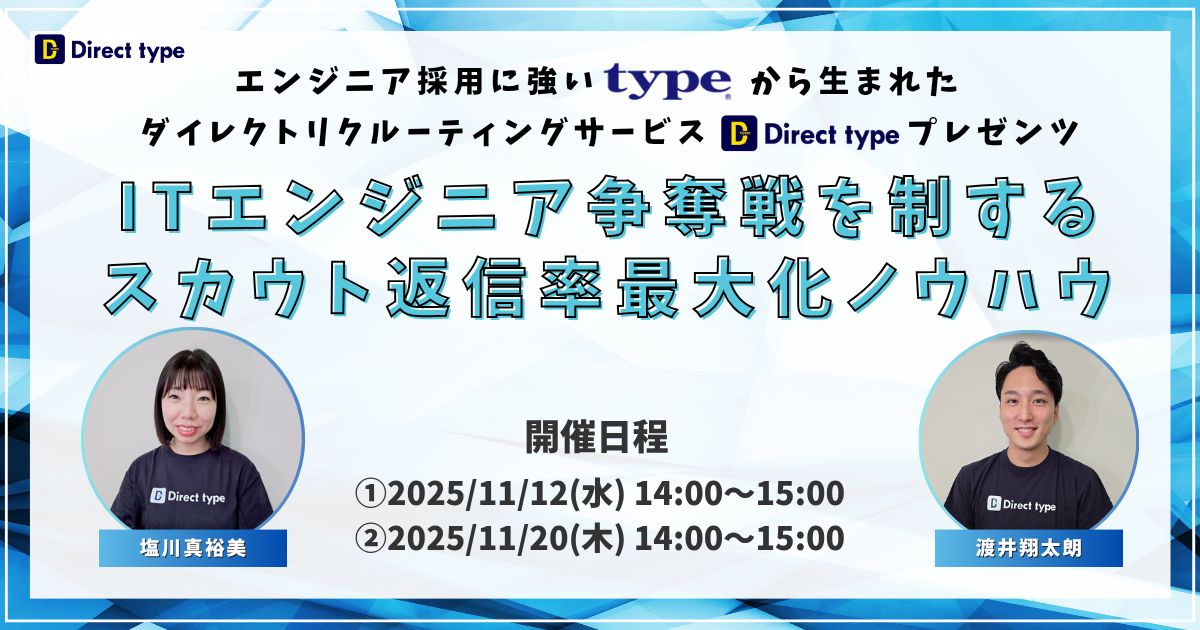 Dtypeセミナー